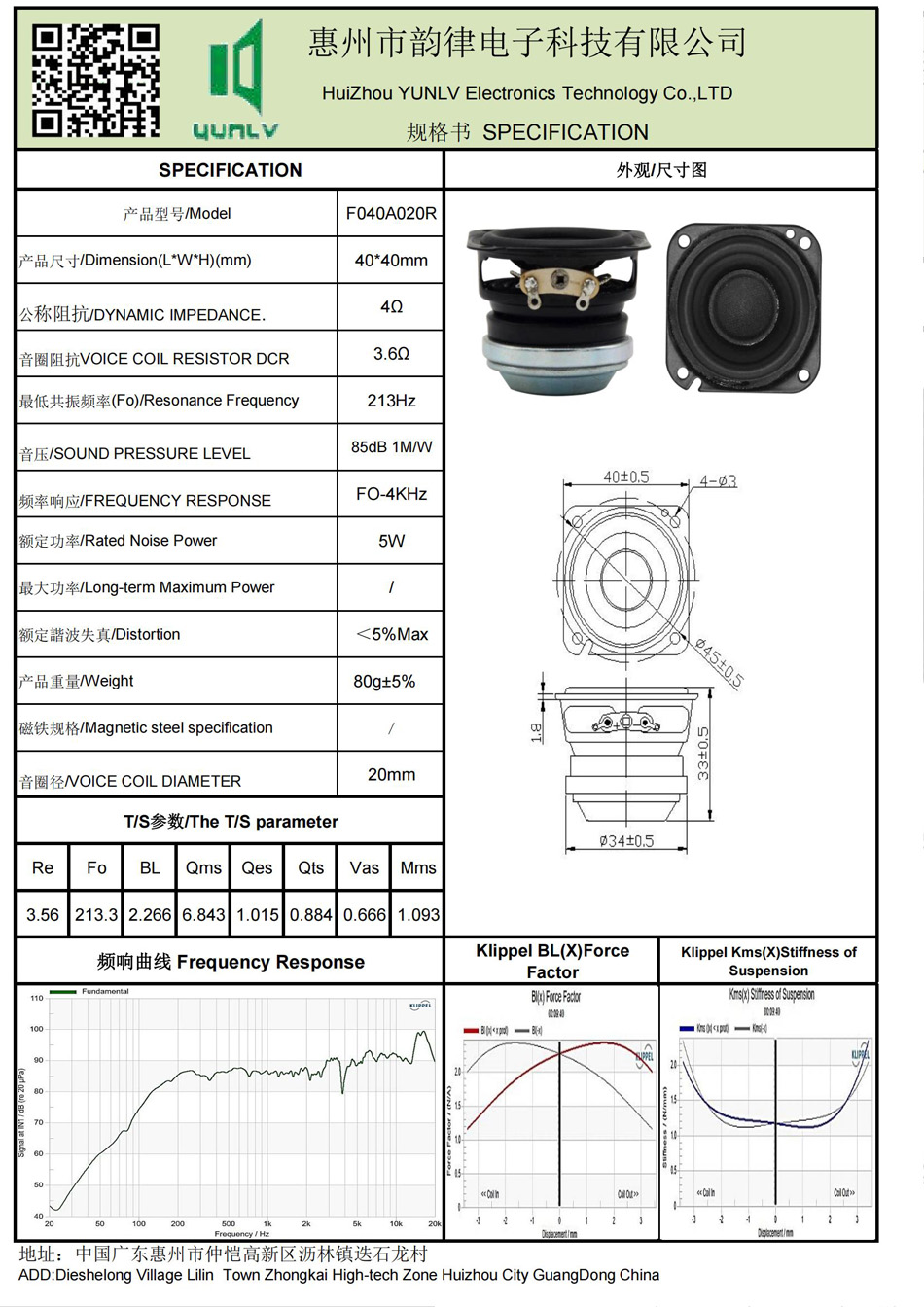 F040A020R規(guī)格書(shū)-950.jpg